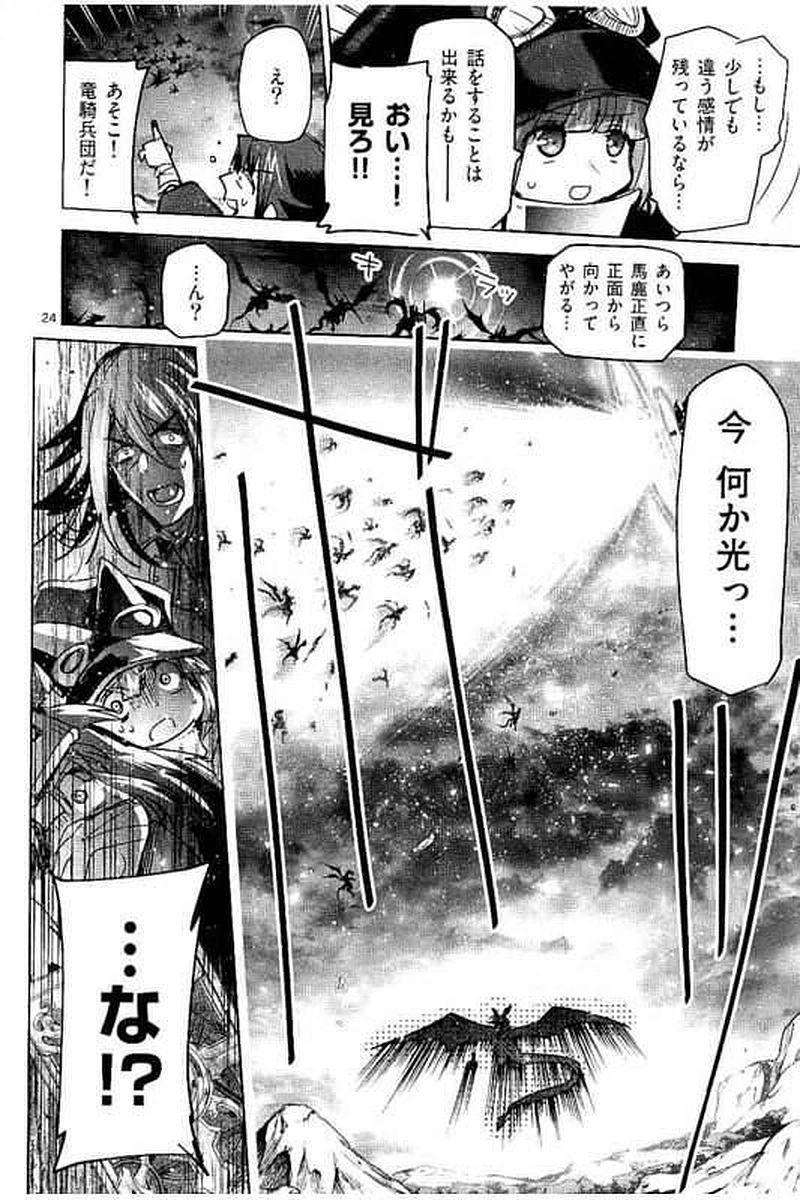 It's My Life Chapter 60 24ページ