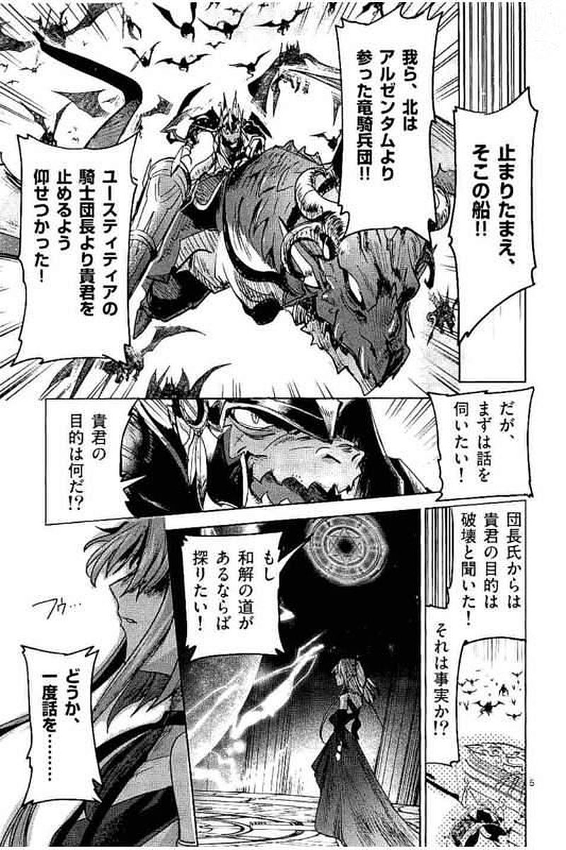 It's My Life Chapter 60 5ページ