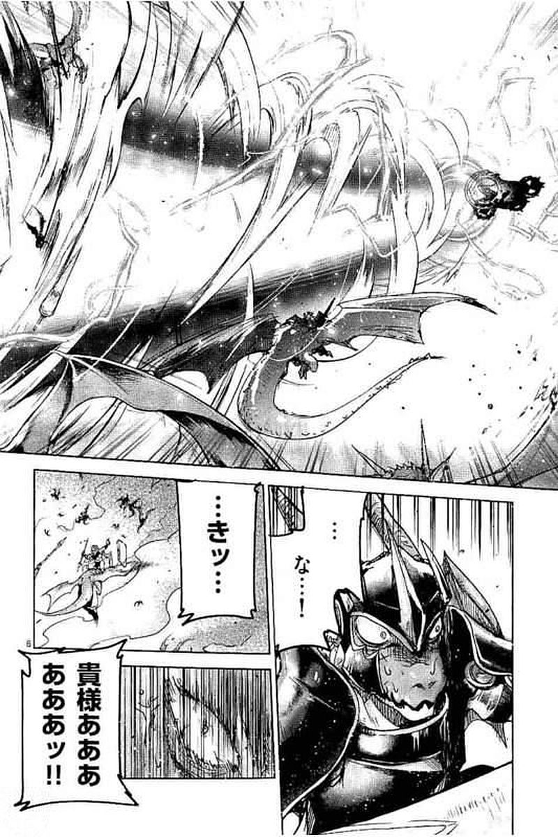 It's My Life Chapter 60 6ページ