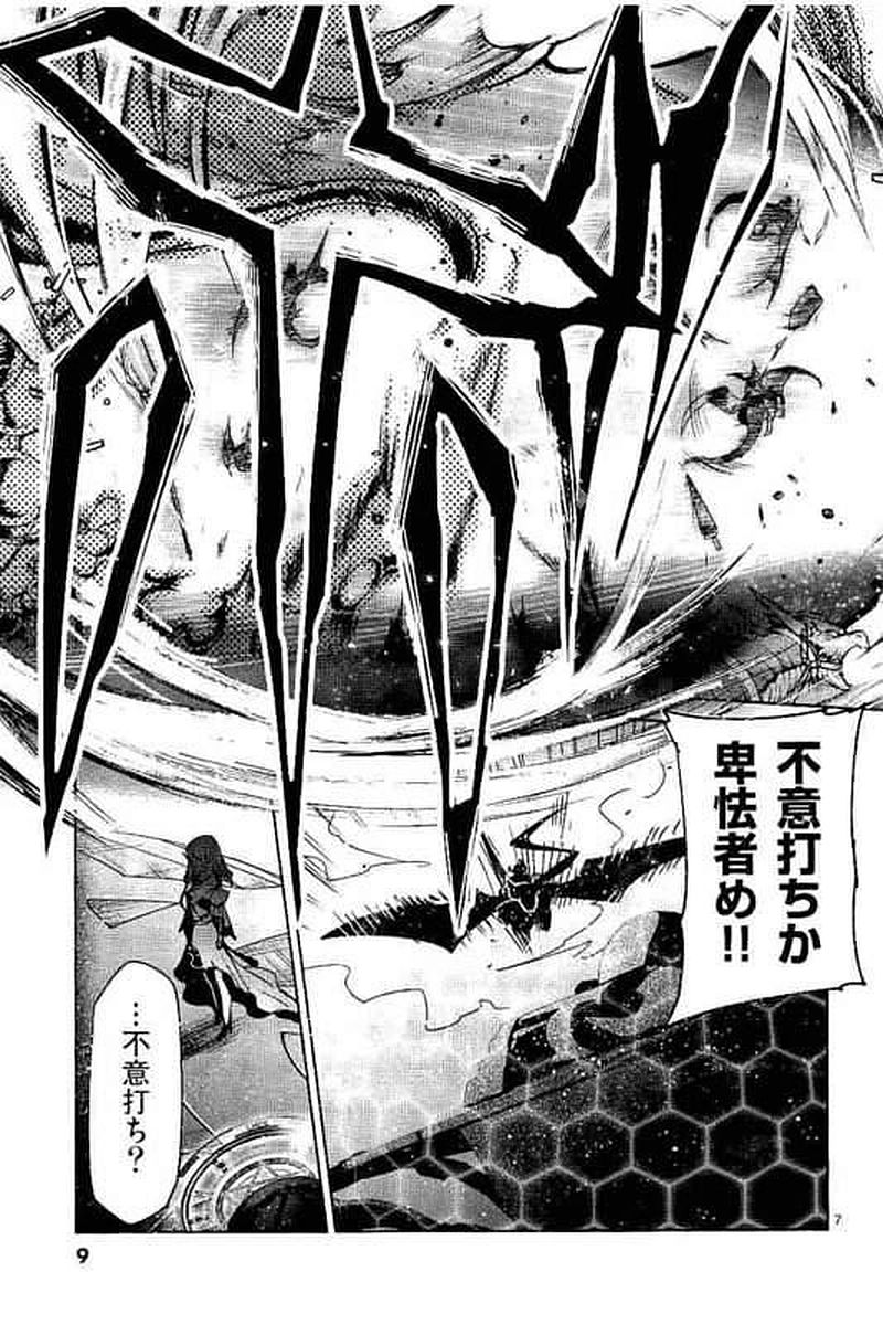 It's My Life Chapter 60 7ページ