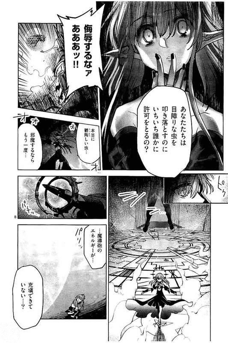 It's My Life Chapter 60 8ページ