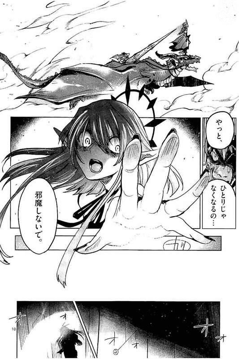 It's My Life Chapter 60 10ページ