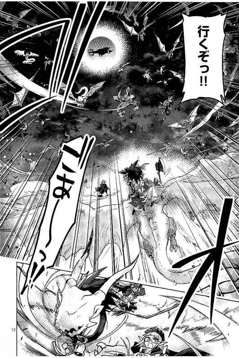 It's My Life Chapter 61 12ページ