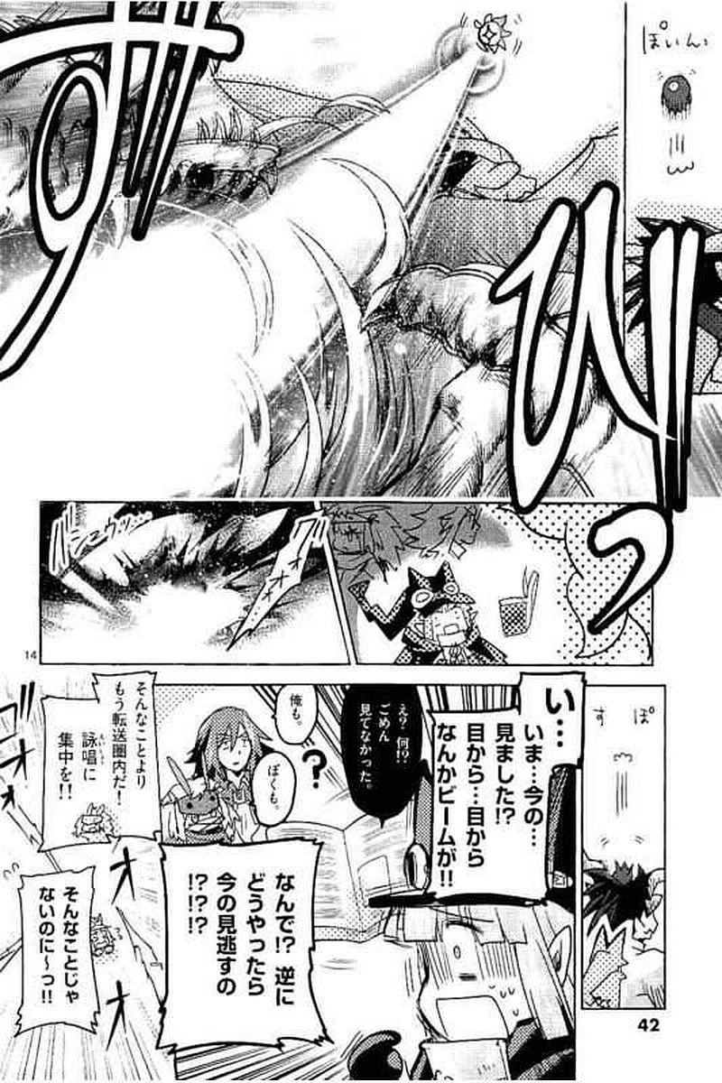 It's My Life Chapter 61 14ページ