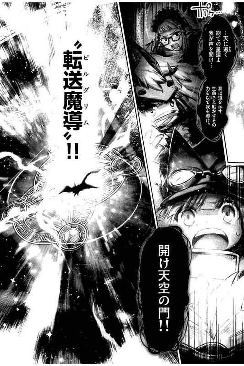 It's My Life Chapter 61 15ページ