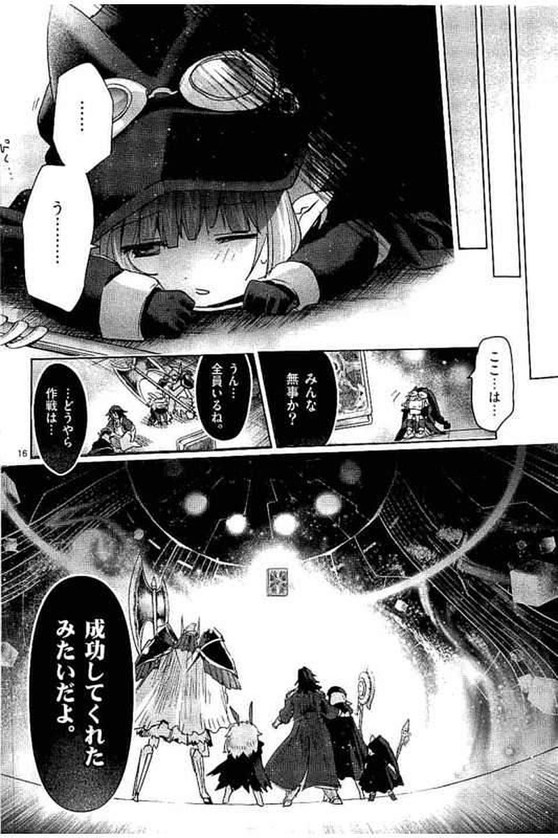 It's My Life Chapter 61 16ページ