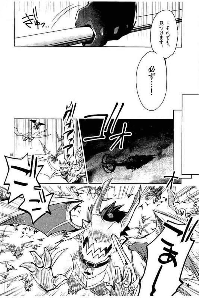 It's My Life Chapter 61 18ページ