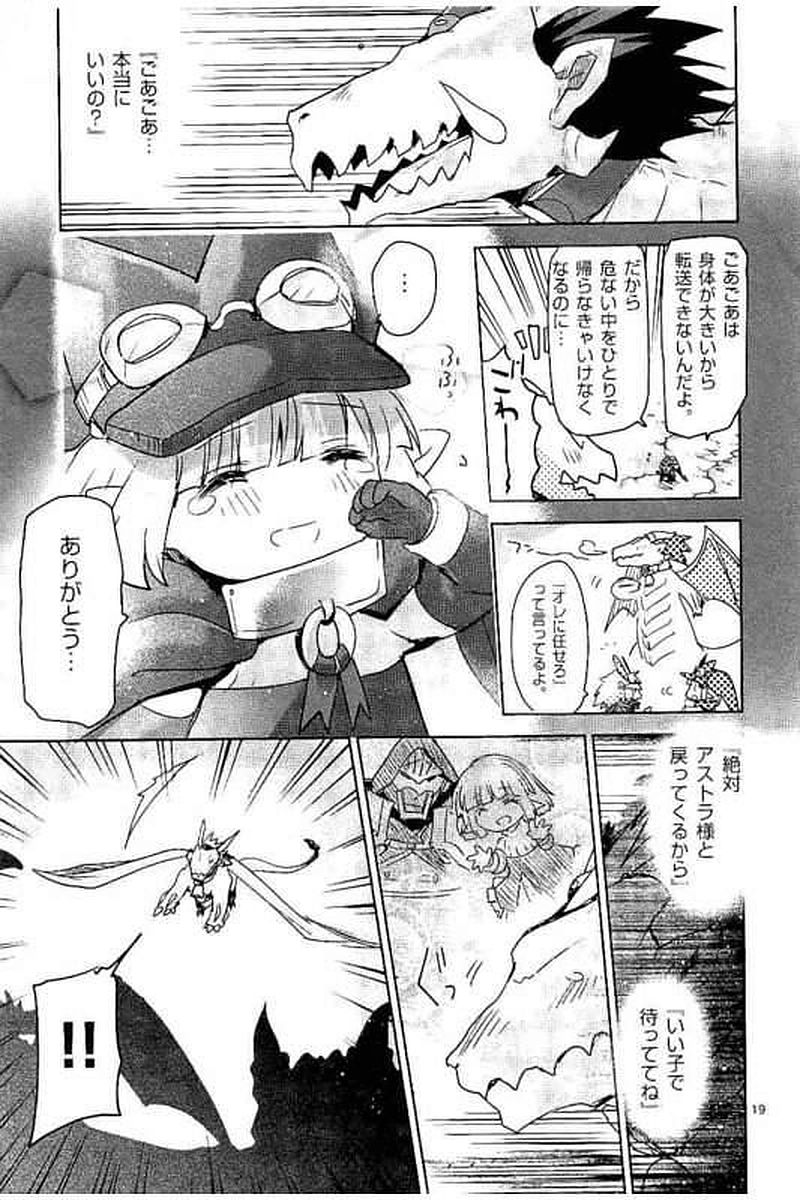It's My Life Chapter 61 19ページ
