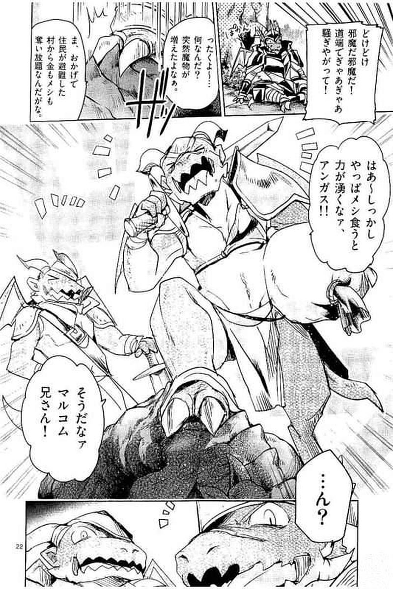 It's My Life Chapter 61 22ページ