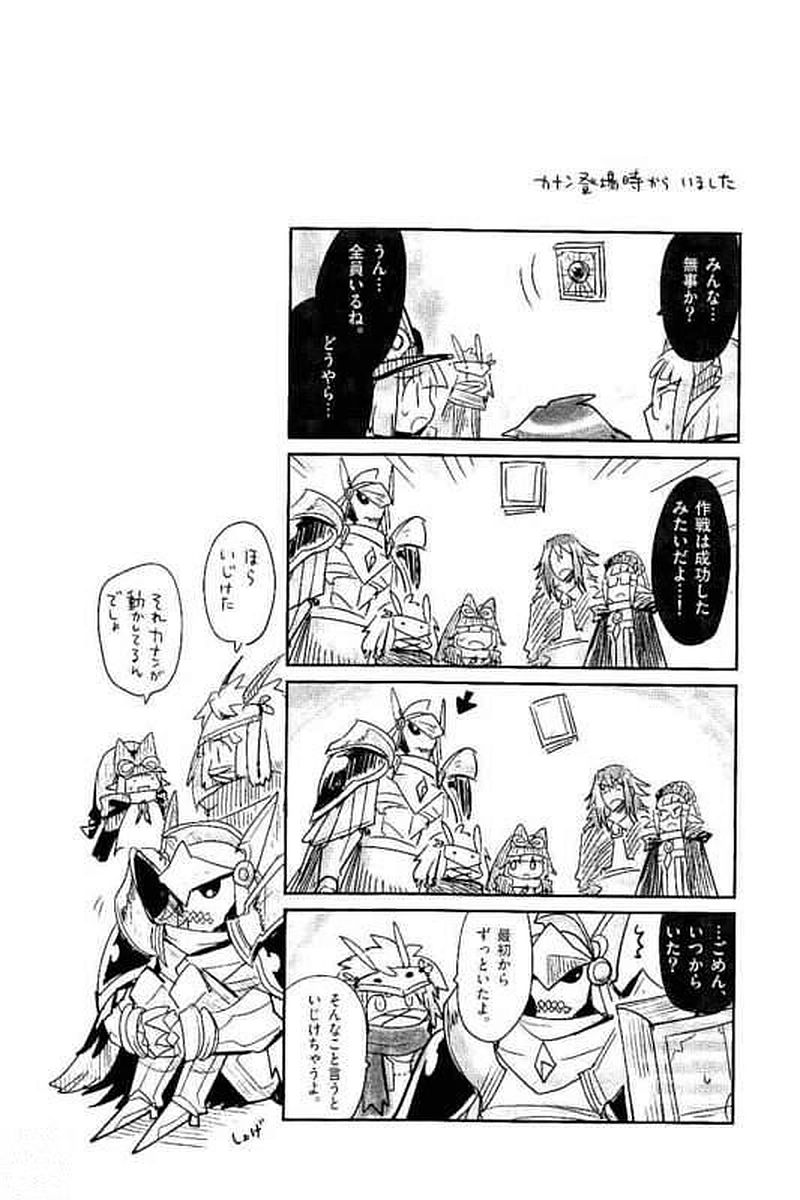 It's My Life Chapter 61 24ページ
