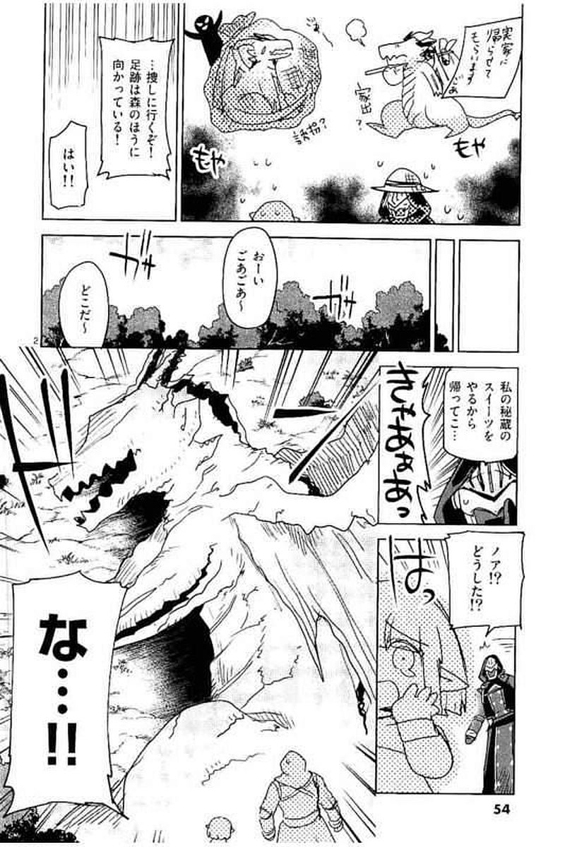 It's My Life Chapter 61 26ページ