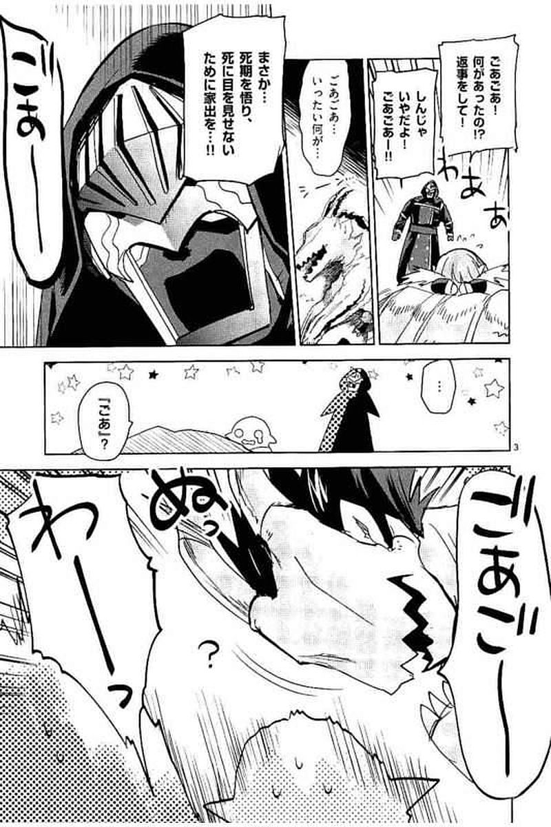It's My Life Chapter 61 27ページ