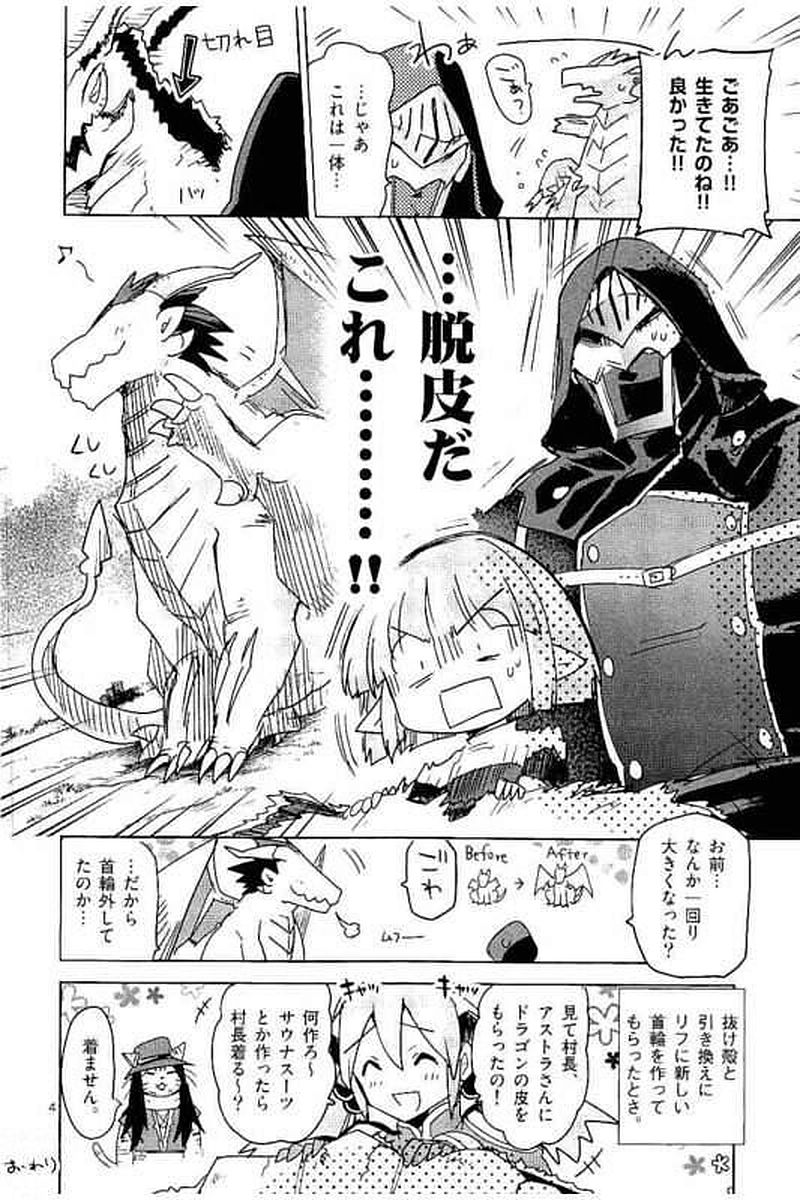 It's My Life Chapter 61 28ページ