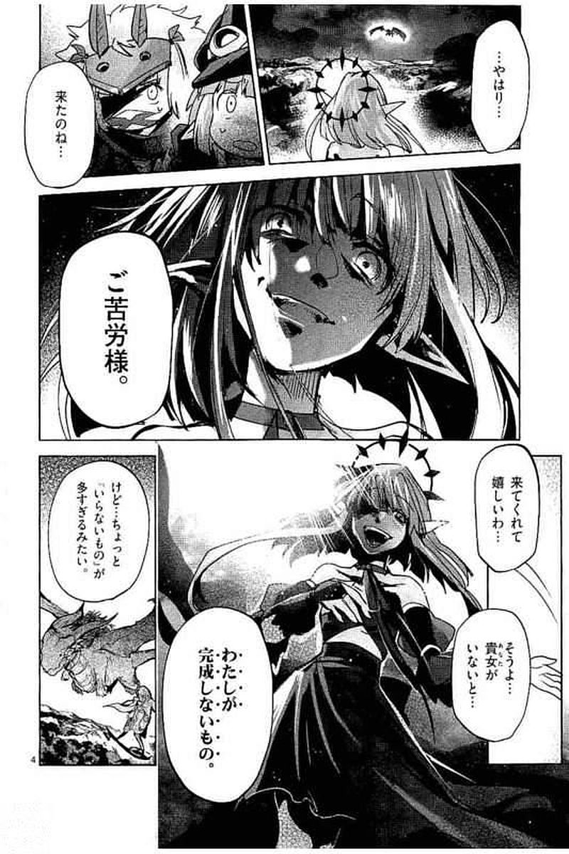 It's My Life Chapter 61 4ページ
