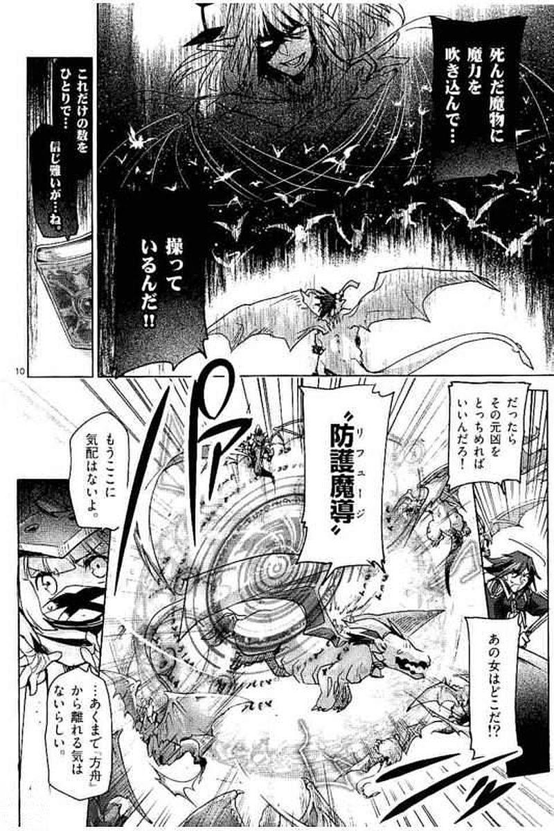 It's My Life Chapter 61 10ページ