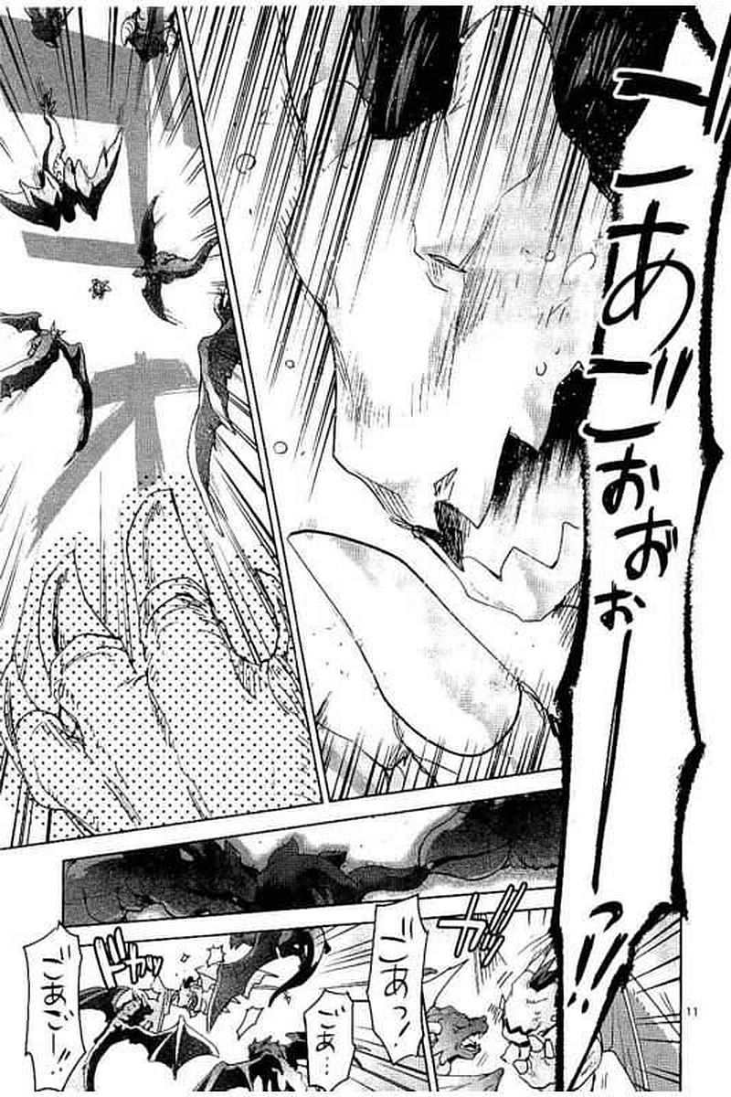 It's My Life Chapter 62 11ページ