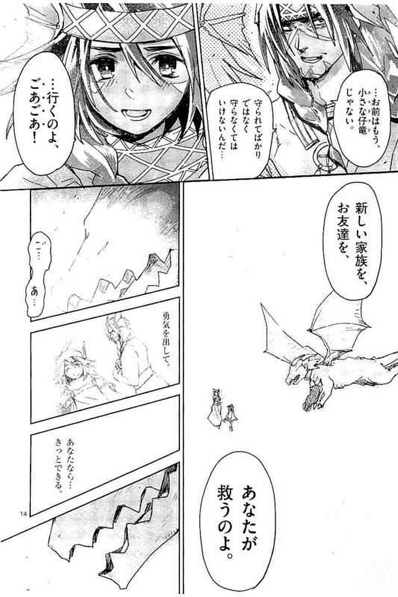 It's My Life Chapter 62 14ページ
