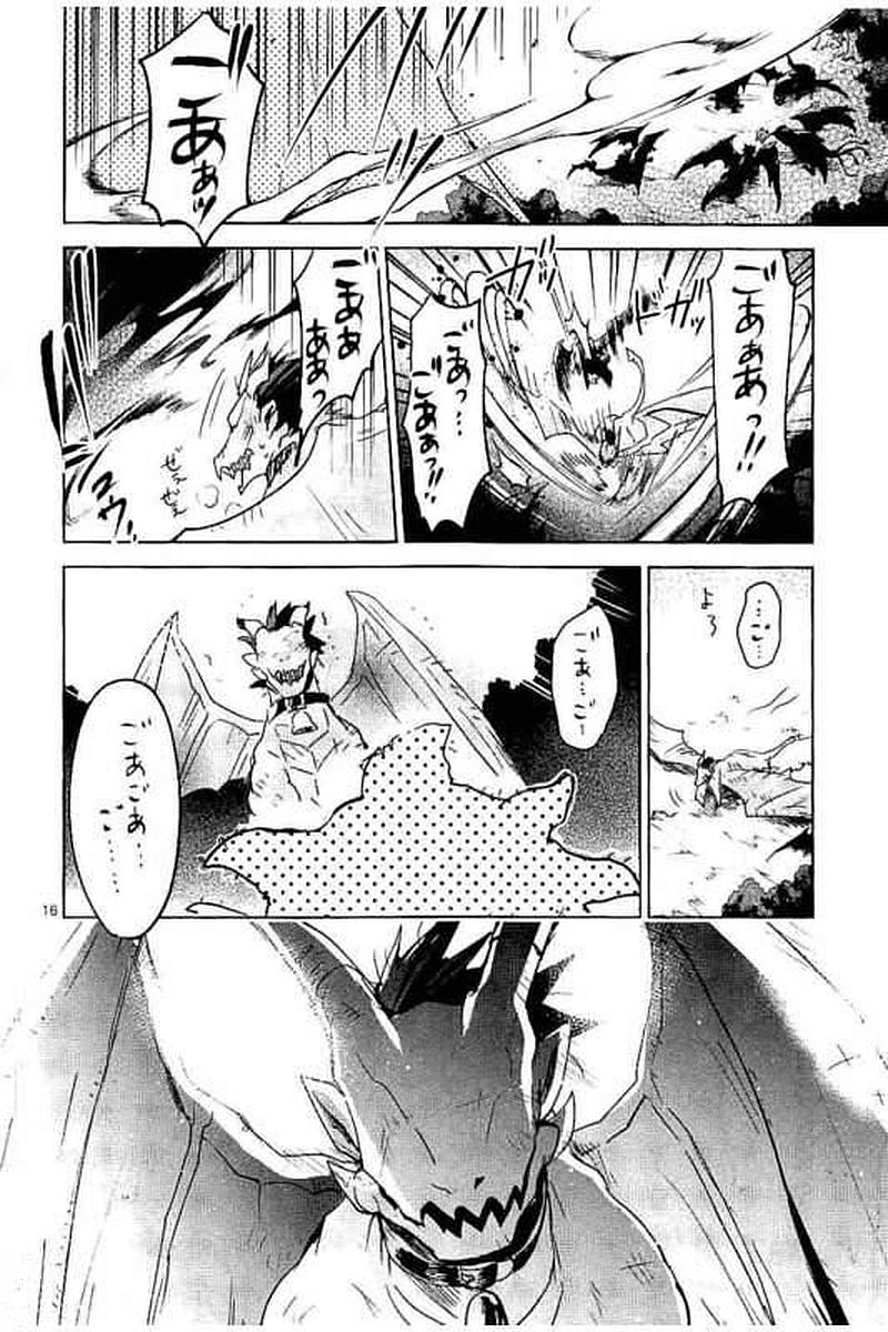It's My Life Chapter 62 16ページ