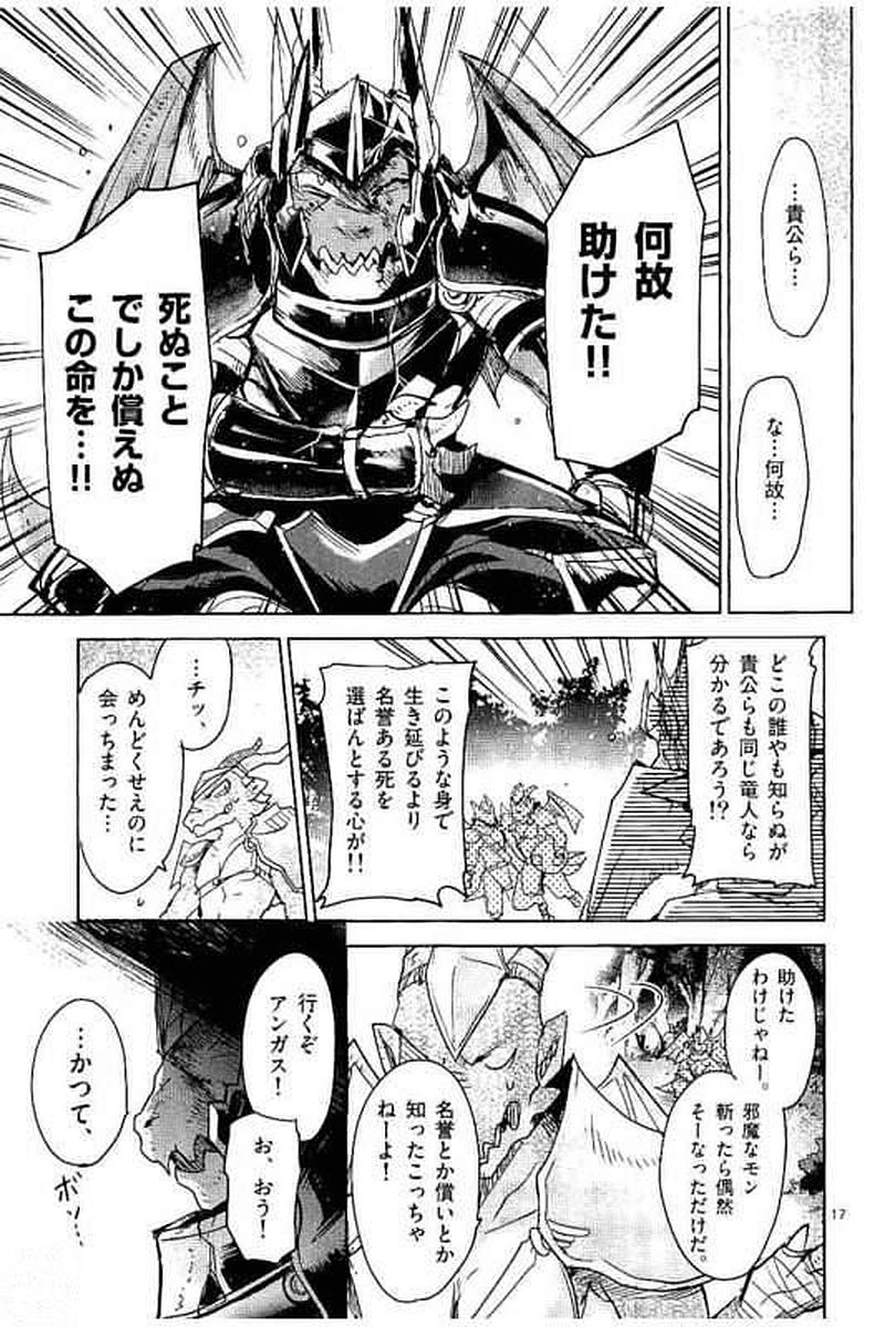 It's My Life Chapter 62 17ページ