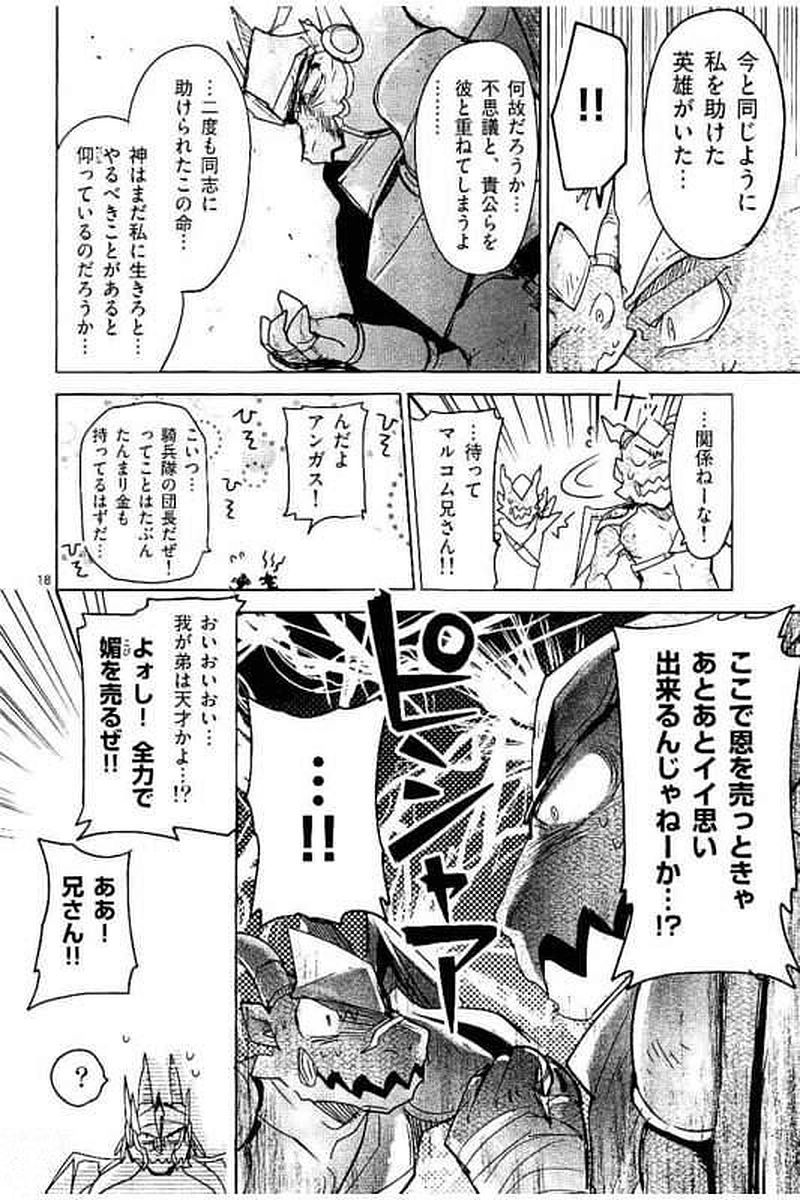 It's My Life Chapter 62 18ページ