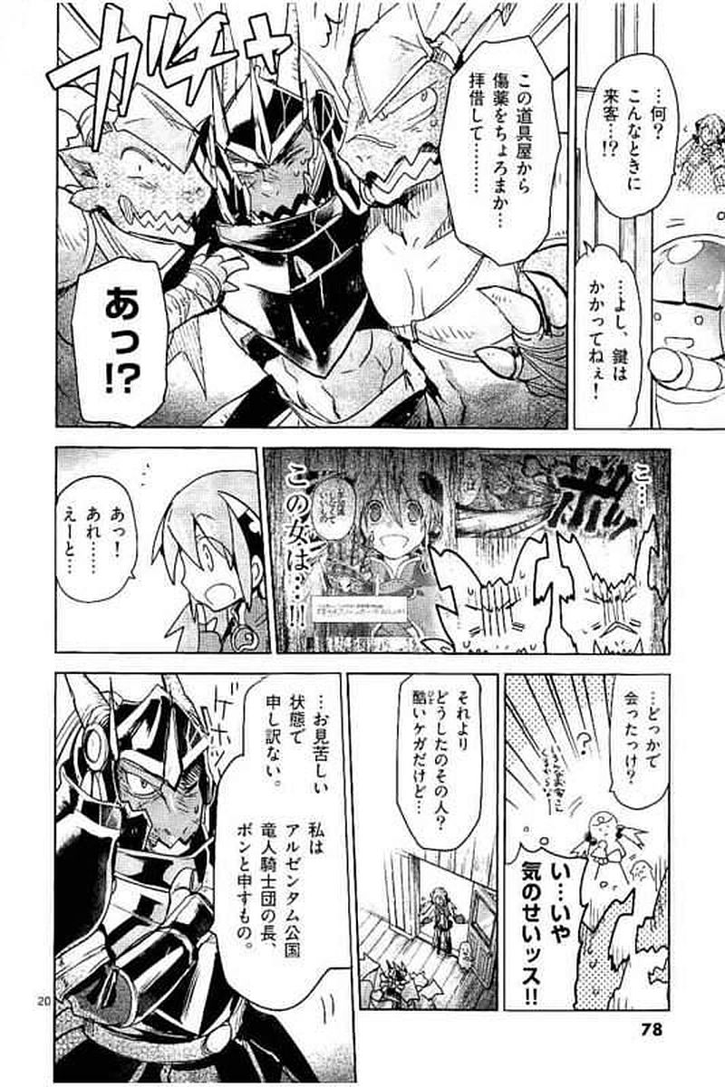 It's My Life Chapter 62 20ページ