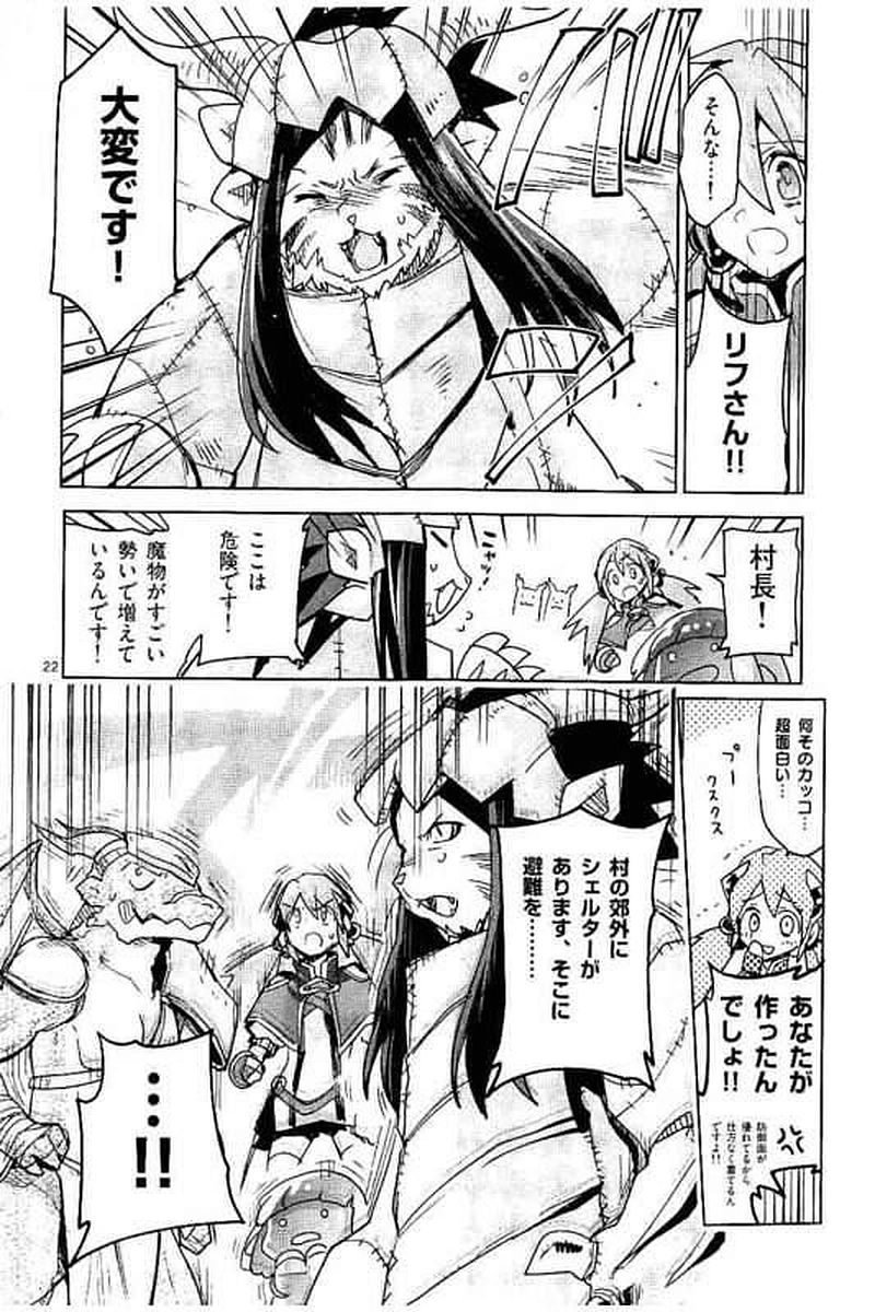 It's My Life Chapter 62 22ページ