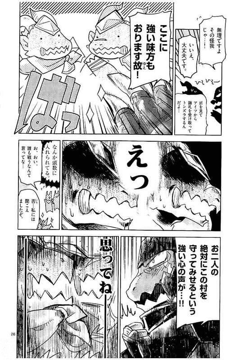 It's My Life Chapter 62 26ページ