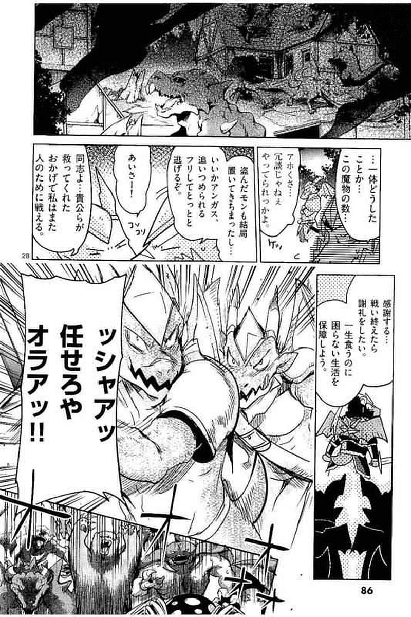 It's My Life Chapter 62 28ページ