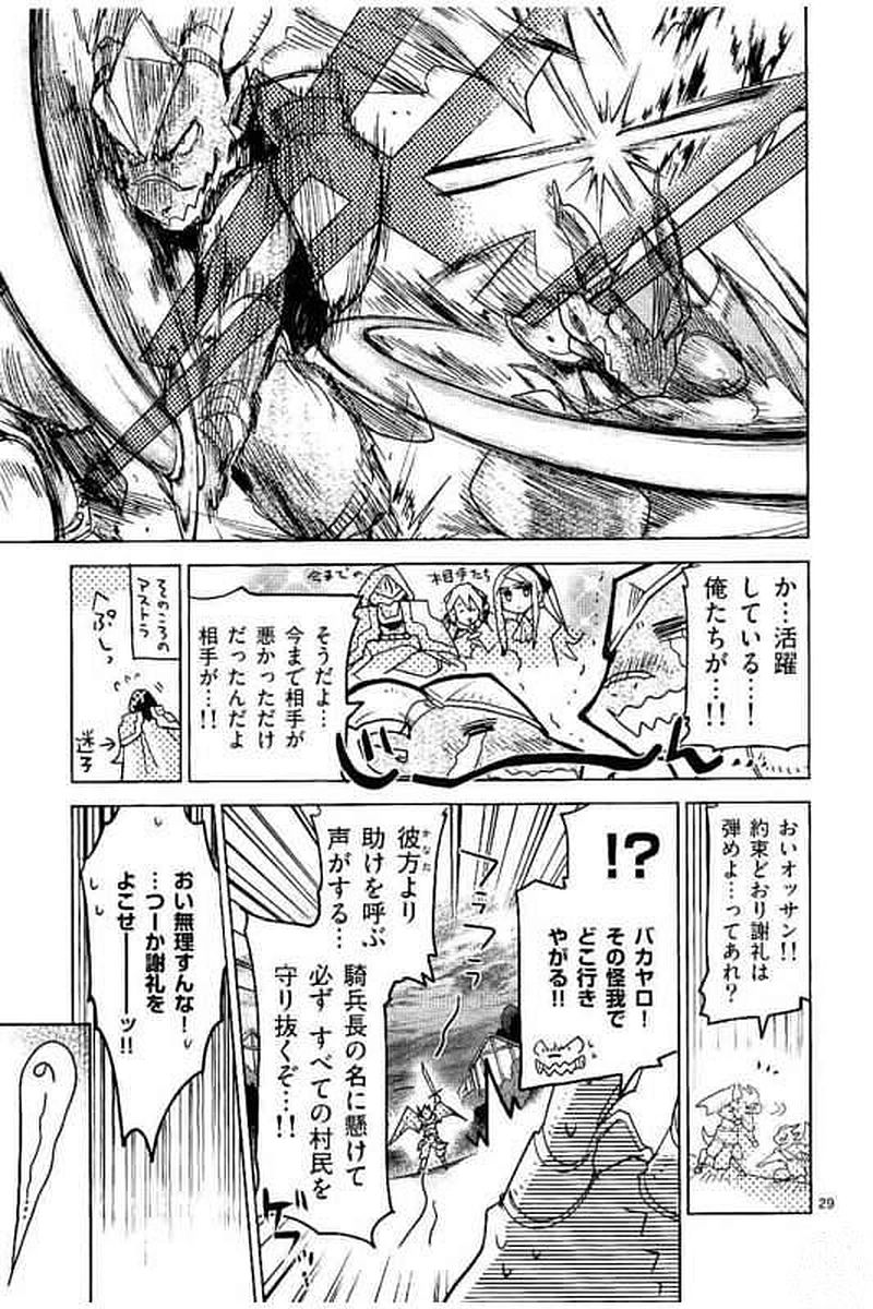 It's My Life Chapter 62 29ページ