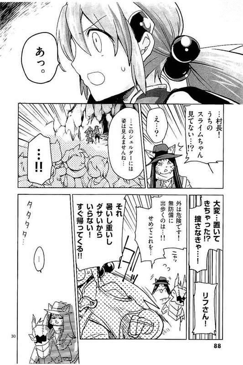 It's My Life Chapter 62 30ページ