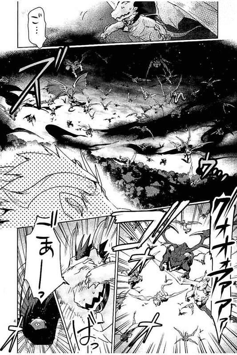 It's My Life Chapter 62 4ページ
