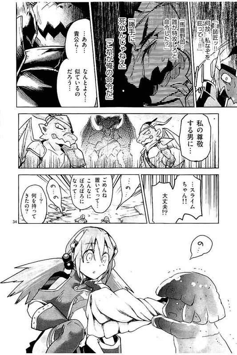 It's My Life Chapter 62 34ページ