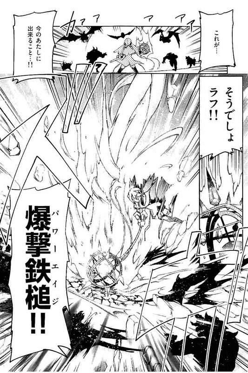 It's My Life Chapter 62 36ページ