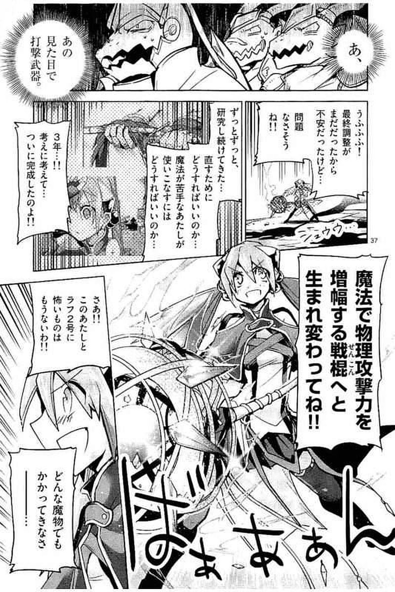 It's My Life Chapter 62 37ページ