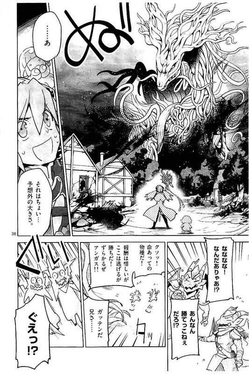 It's My Life Chapter 62 38ページ