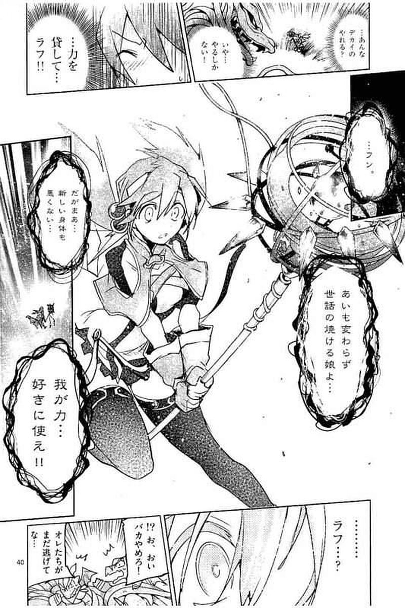 It's My Life Chapter 62 40ページ