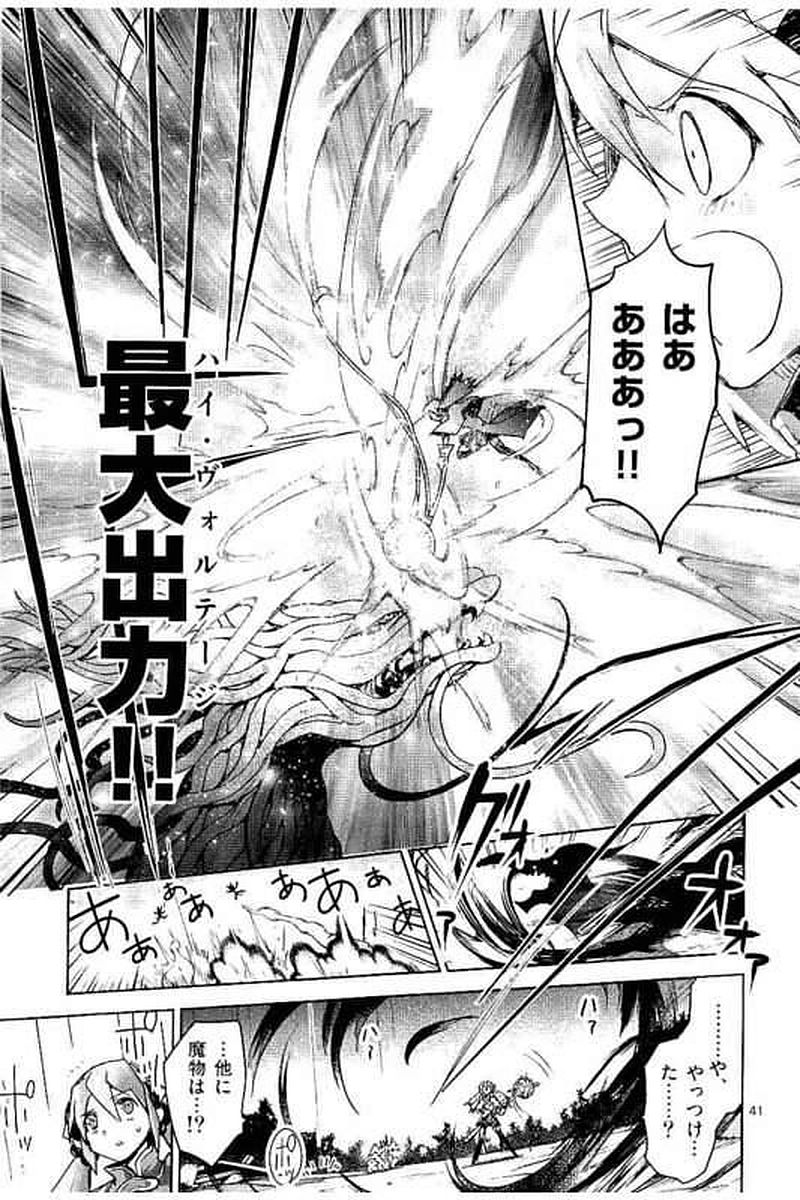 It's My Life Chapter 62 41ページ