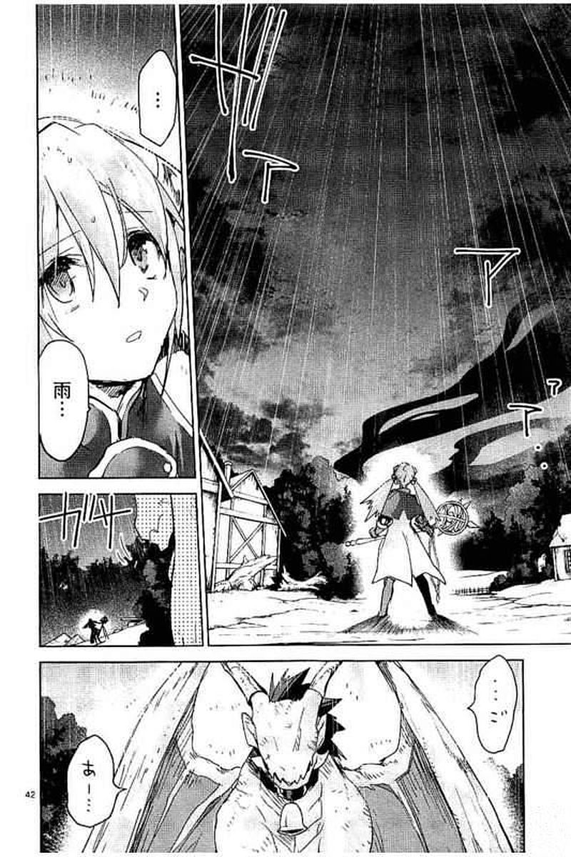 It's My Life Chapter 62 42ページ