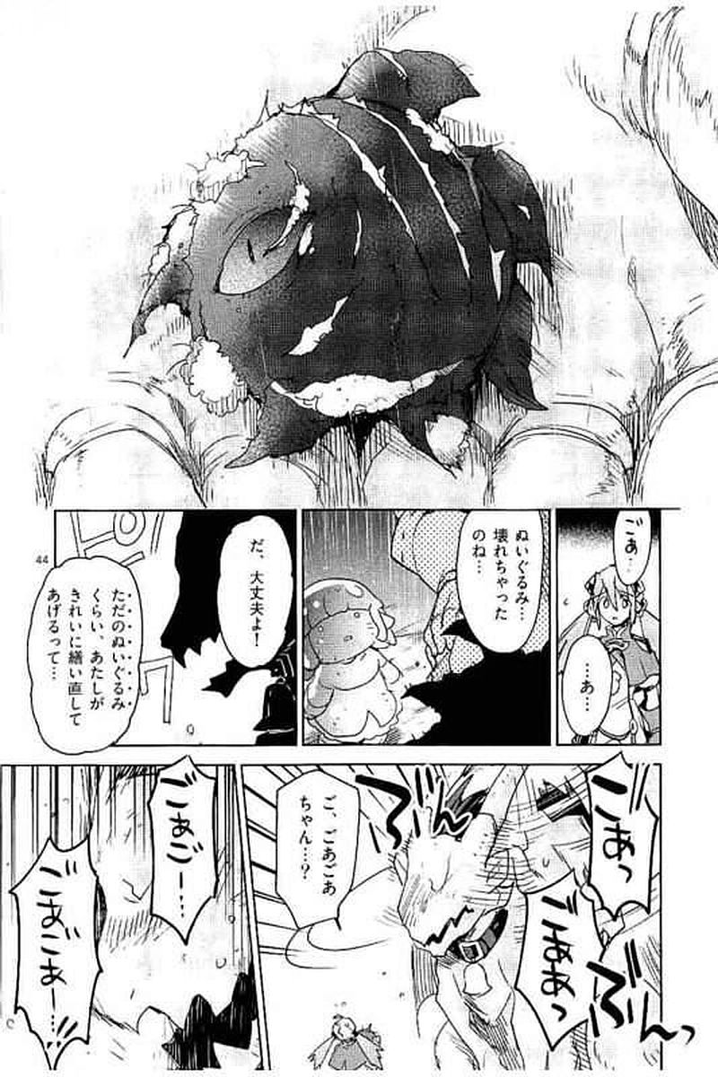 It's My Life Chapter 62 44ページ