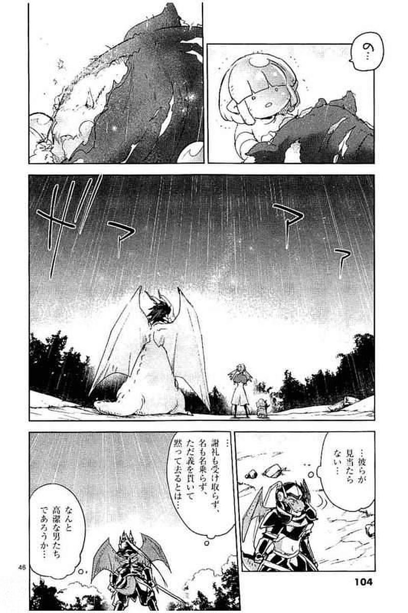 It's My Life Chapter 62 46ページ