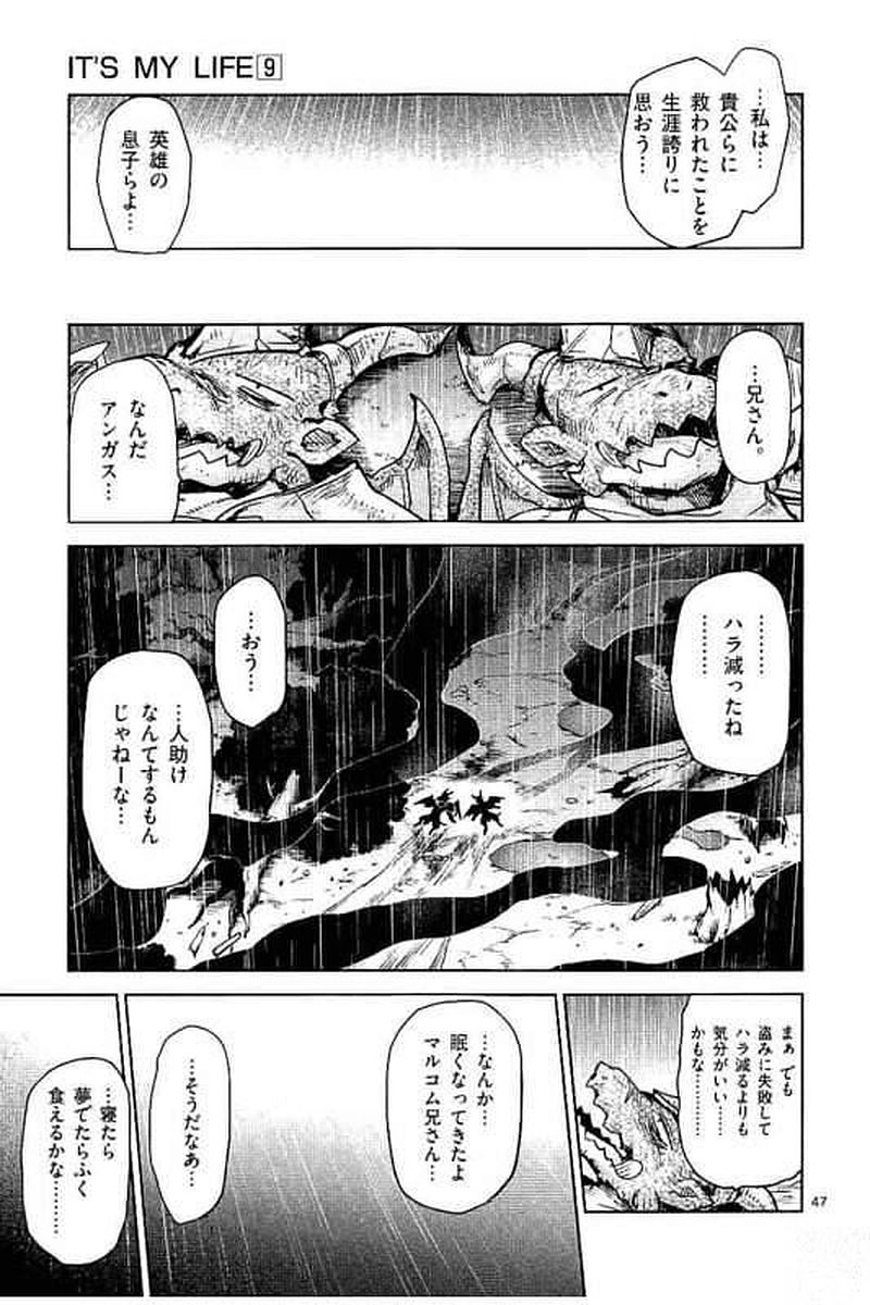 It's My Life Chapter 62 47ページ