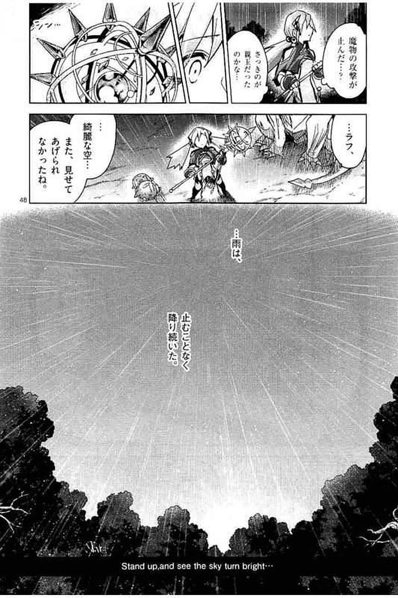 It's My Life Chapter 62 48ページ