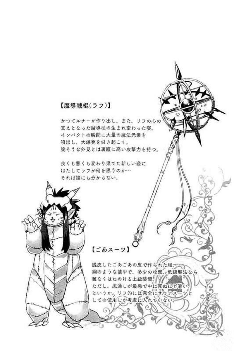 It's My Life Chapter 62 50ページ