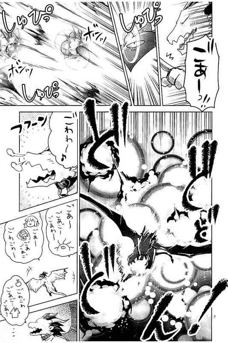 It's My Life Chapter 62 7ページ