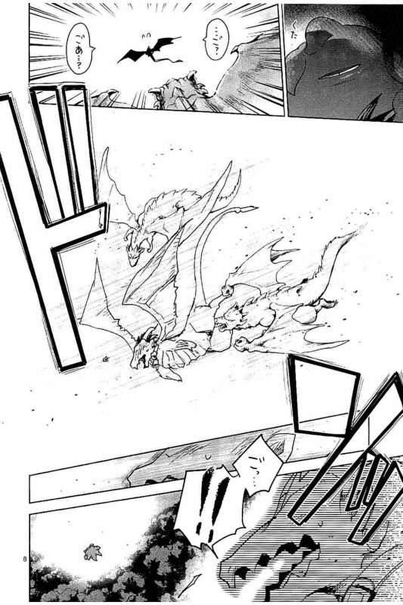 It's My Life Chapter 62 8ページ