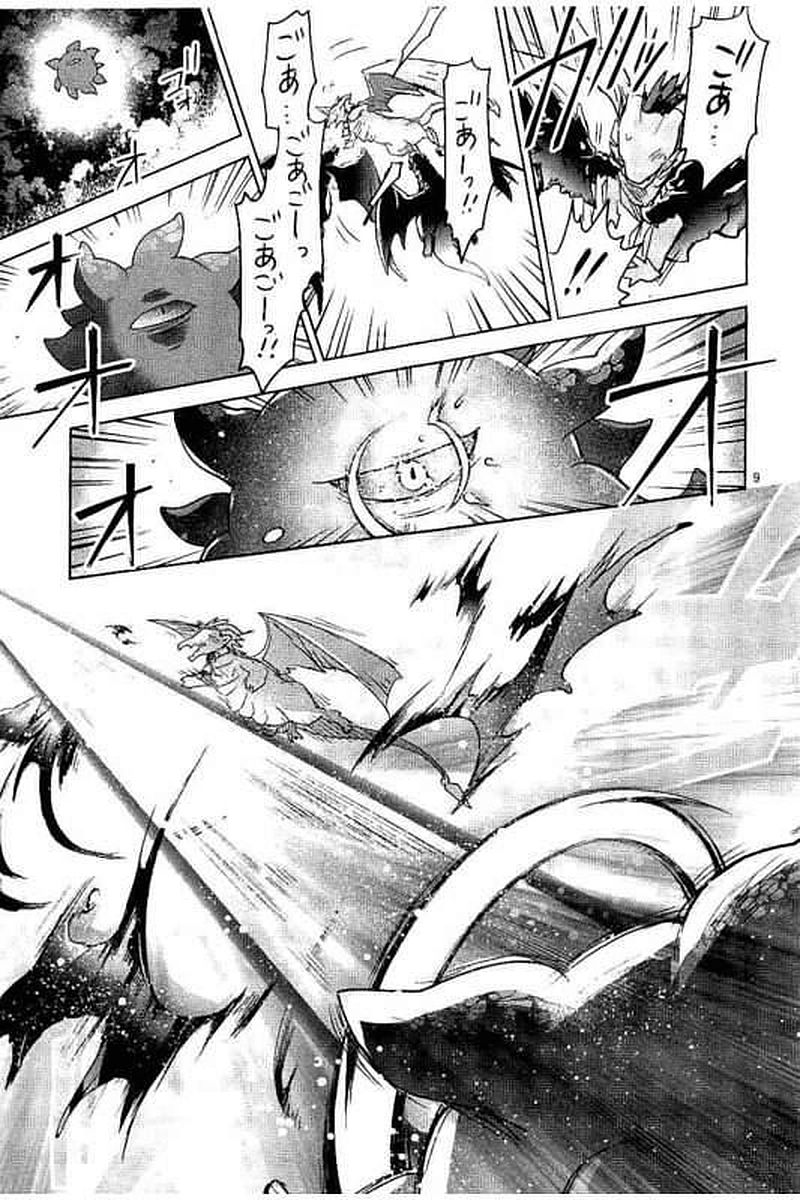 It's My Life Chapter 62 9ページ