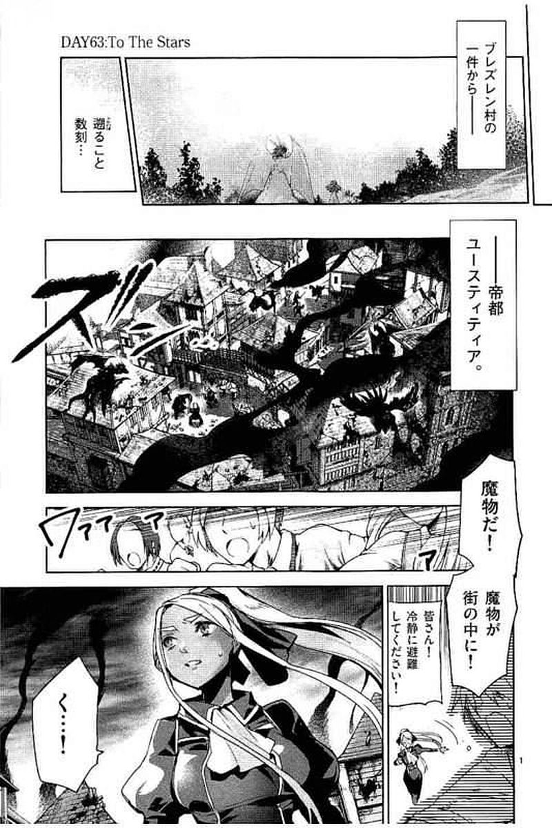 It's My Life Chapter 63 1ページ