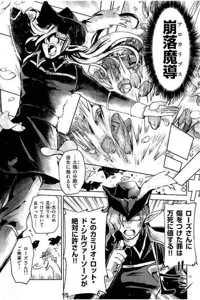 It's My Life Chapter 63 11ページ