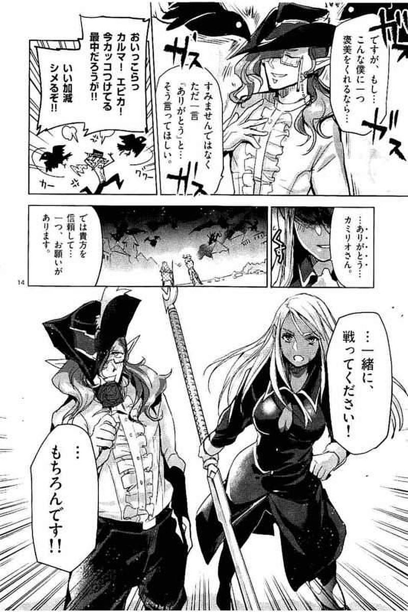 It's My Life Chapter 63 14ページ