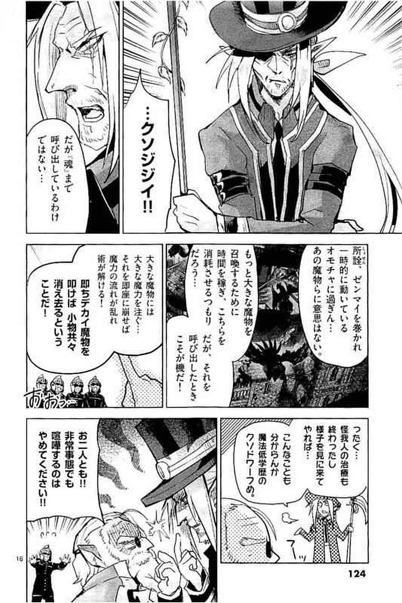 It's My Life Chapter 63 16ページ